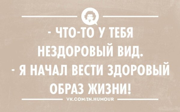 здоровый образ