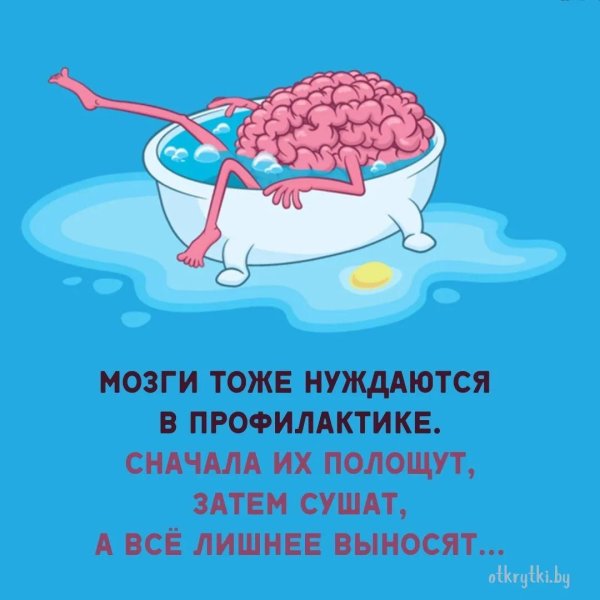 Мозг