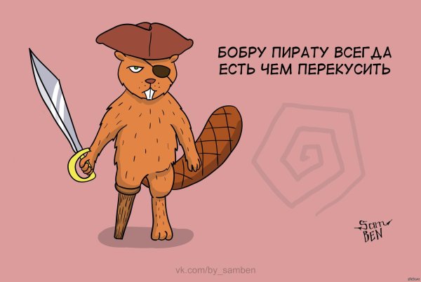 приколы с бобрами