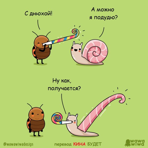 комикс про улитку