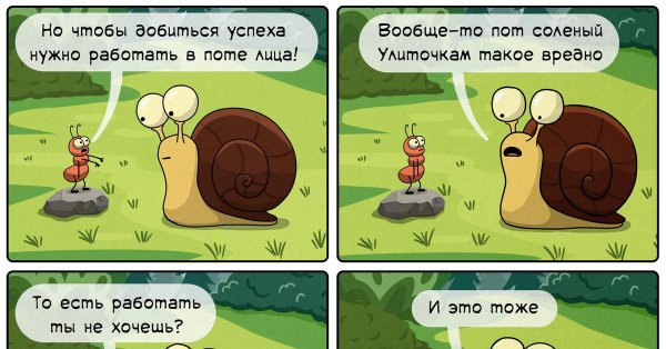 забавные комиксы