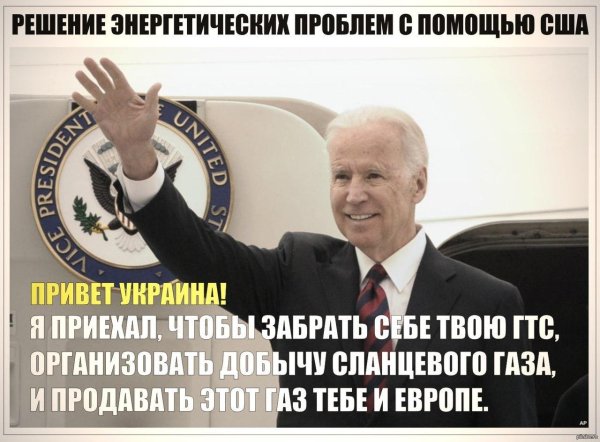 демотиваторы про байдена