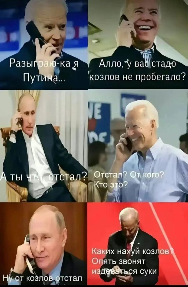 политические мемы