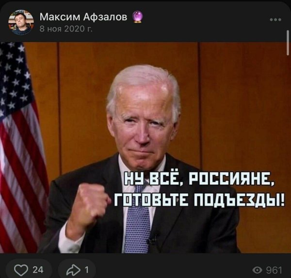 политические мемы
