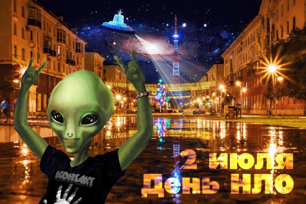 2 июля праздник