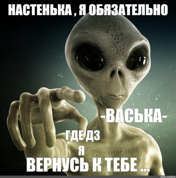 прикольный инопланетянин