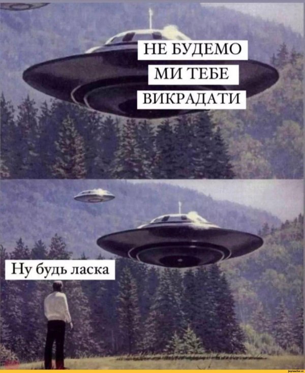 нло неопознанный летающий объект