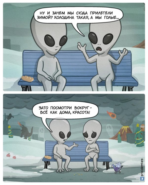 приколы комиксы