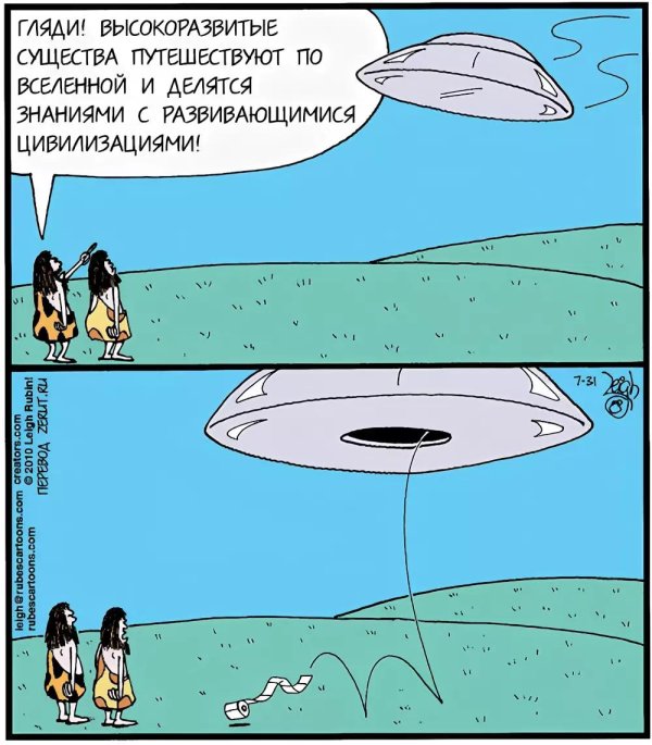 приколы комиксы