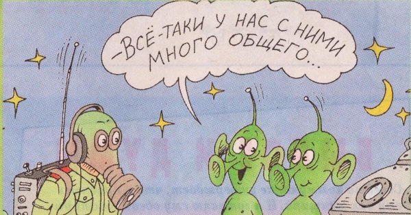карикатуры про космос