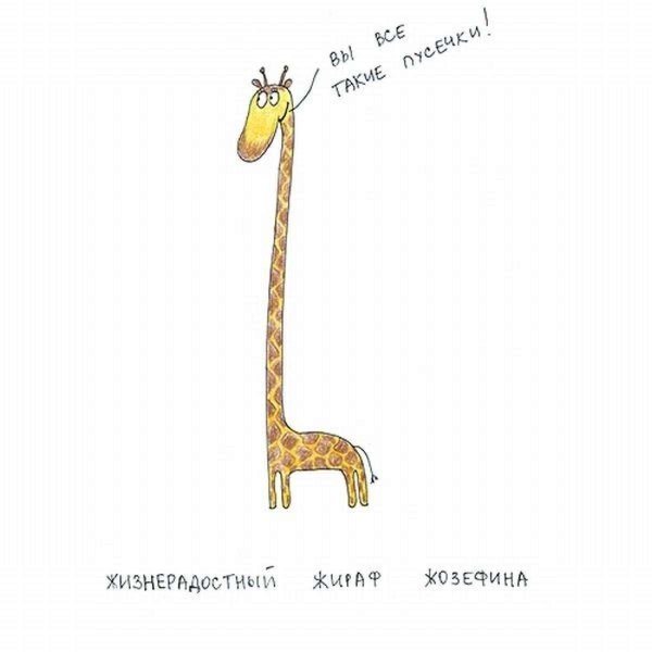 рисунки жираф
