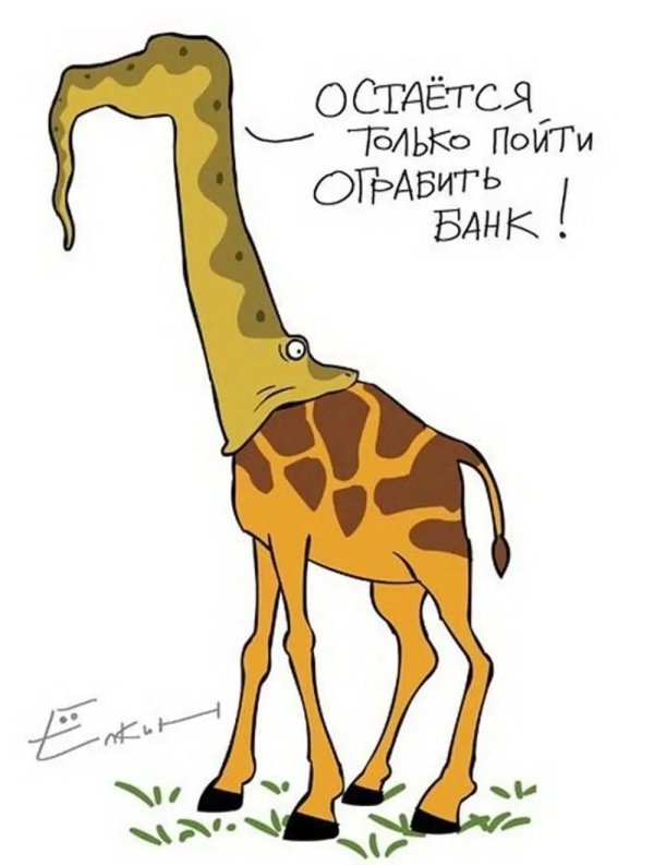 жираф мультяшная