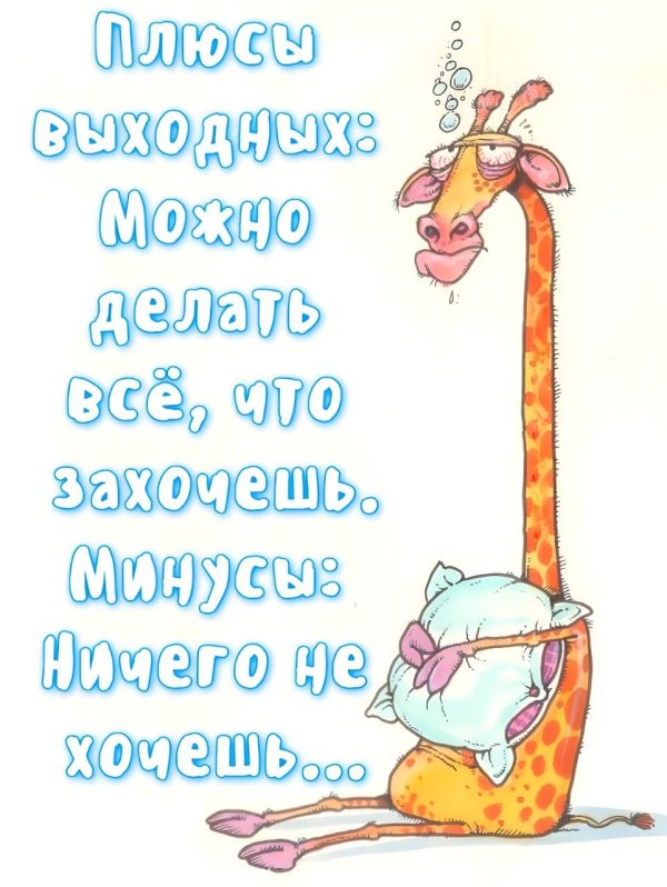 рисунки жираф