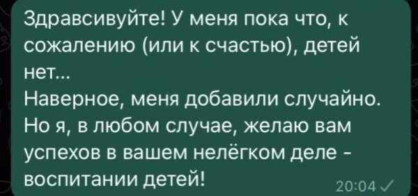 к родителям