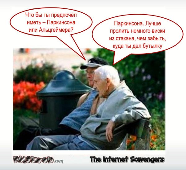 шутки про деменцию