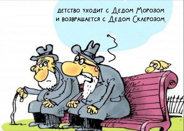 Деменция