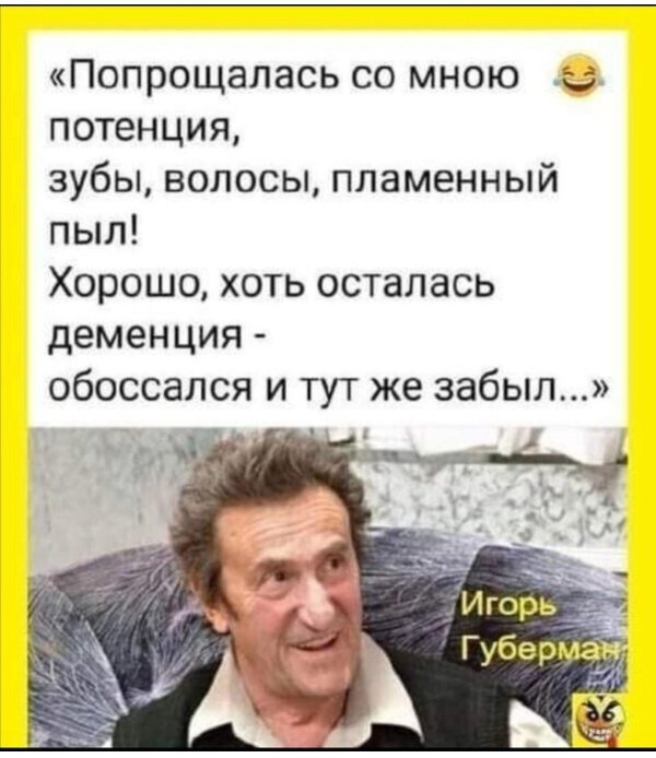 игорь губерман