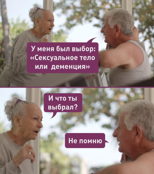 пожилой возраст