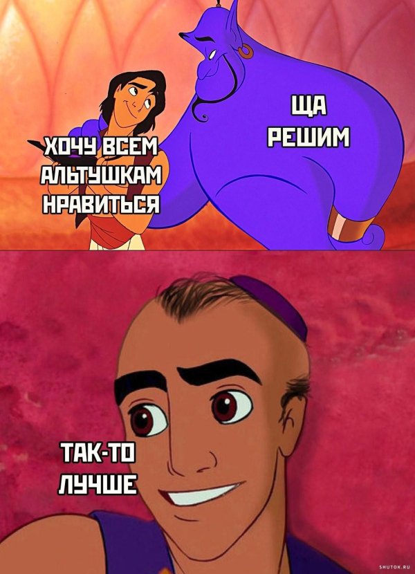 мультик аладдин