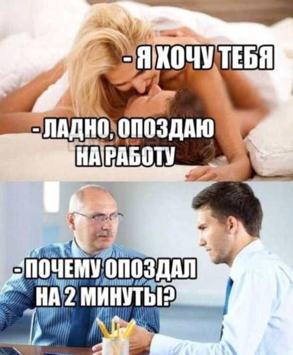 сексуальные мемы