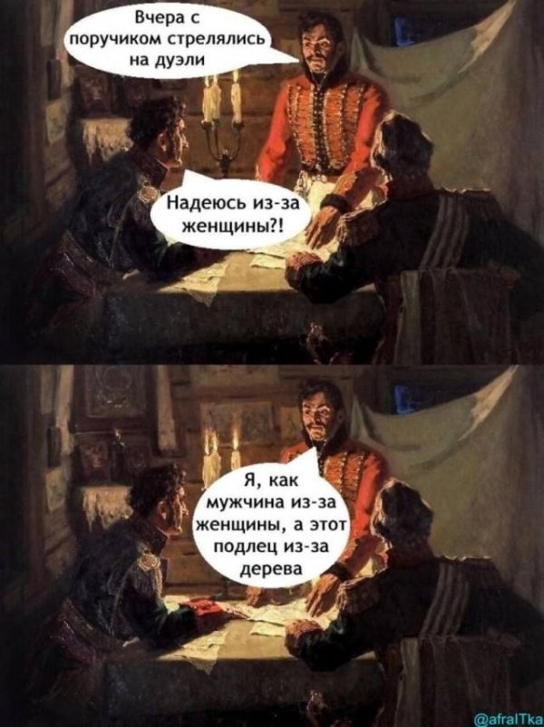 мем средневековье