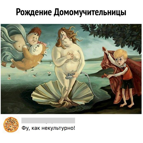 рождение домомучительницы
