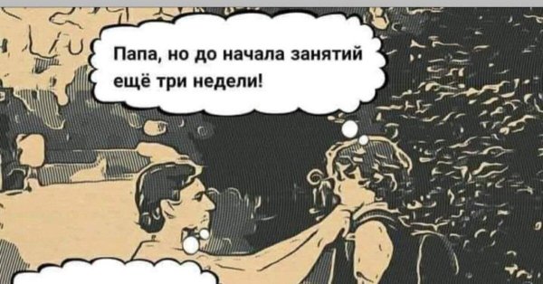 прошлое юмор