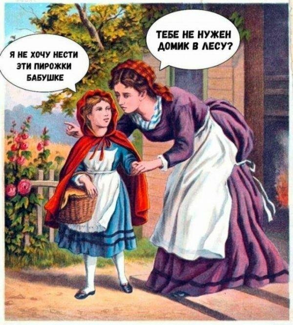 мама красной шапочки
