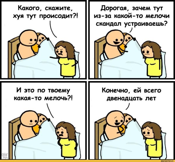 смешной комикс
