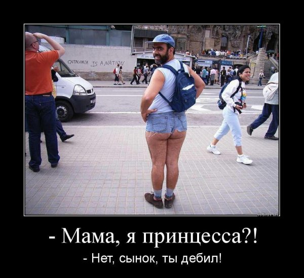 я у мамы принцесса