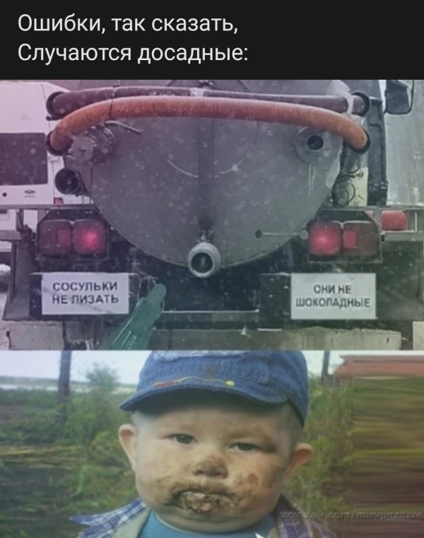 немного замарался