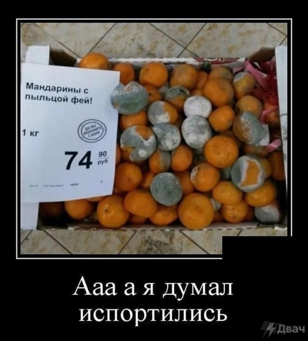 это все мандарины виноваты