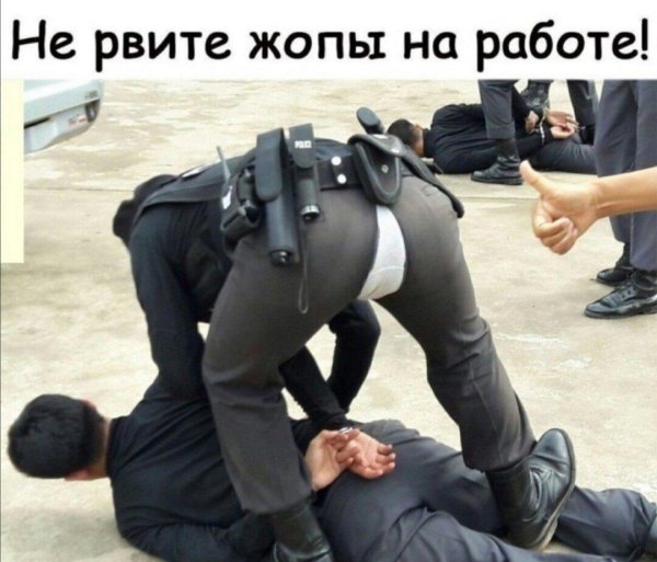 попа полицейской