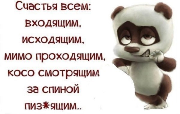 позитивные фразы