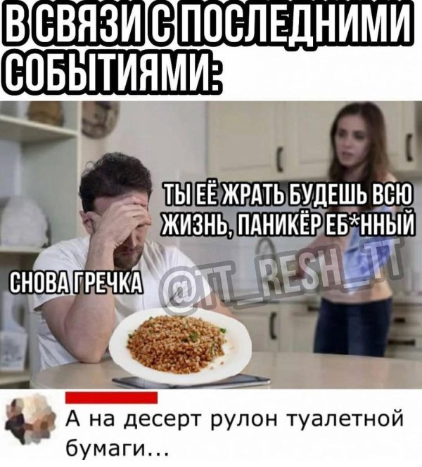 гречневая каша