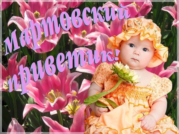 приветик бабушка