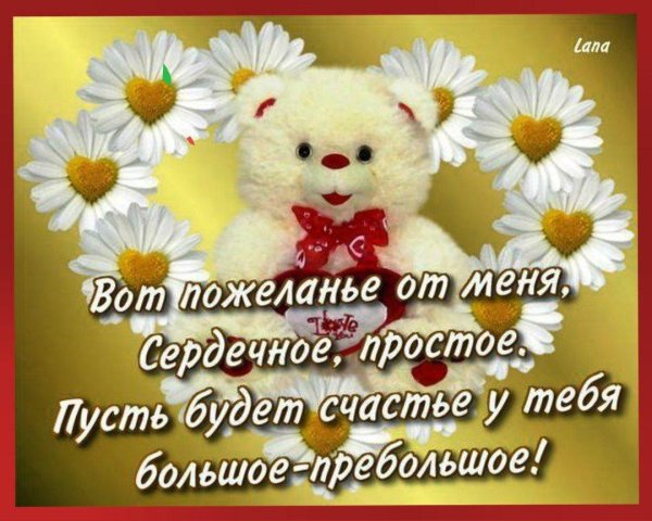 пусть будет счастье