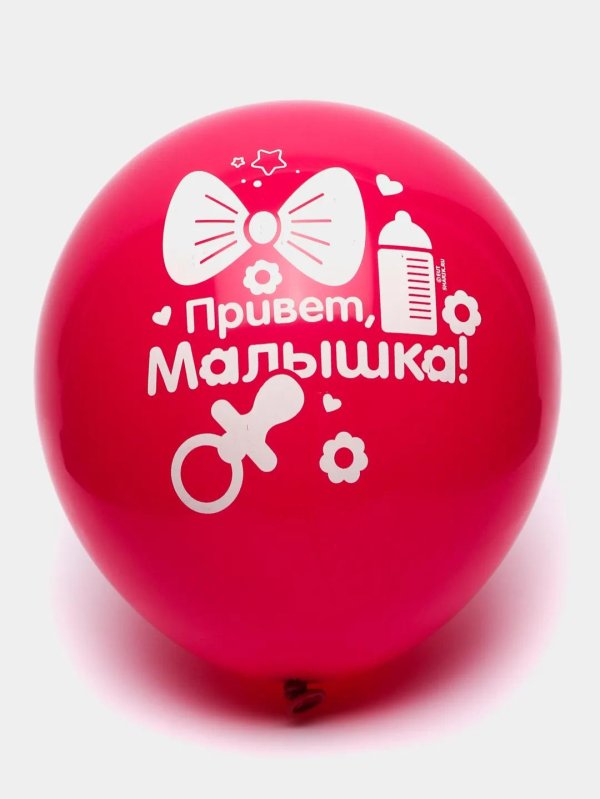 шар на выписку