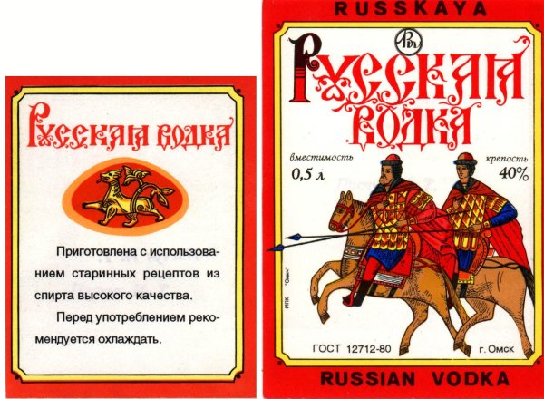 водочные этикетки