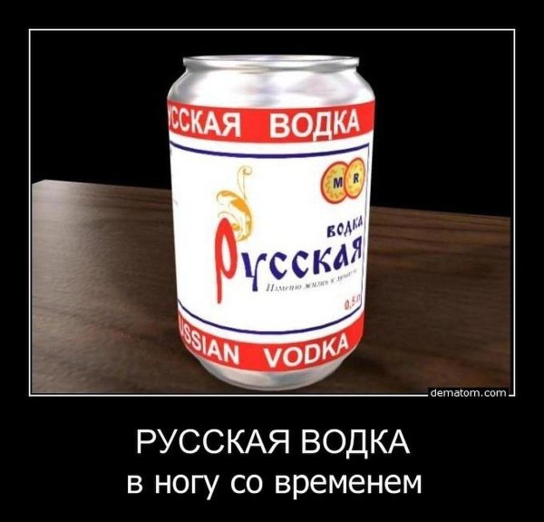 прикольная водка