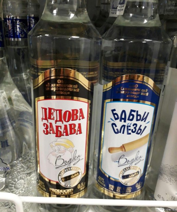 вкусная водка