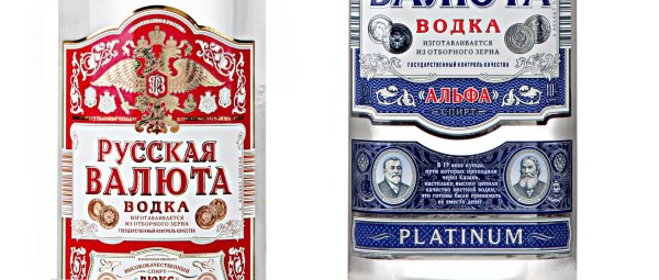 водка русская валюта