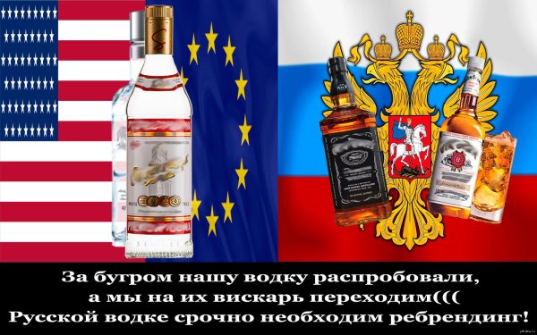 приколы про водку