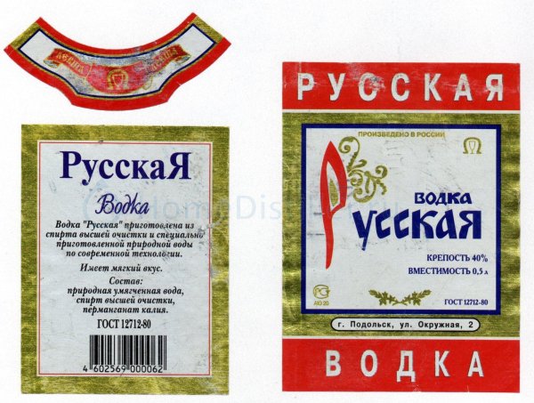 этикетка на водку