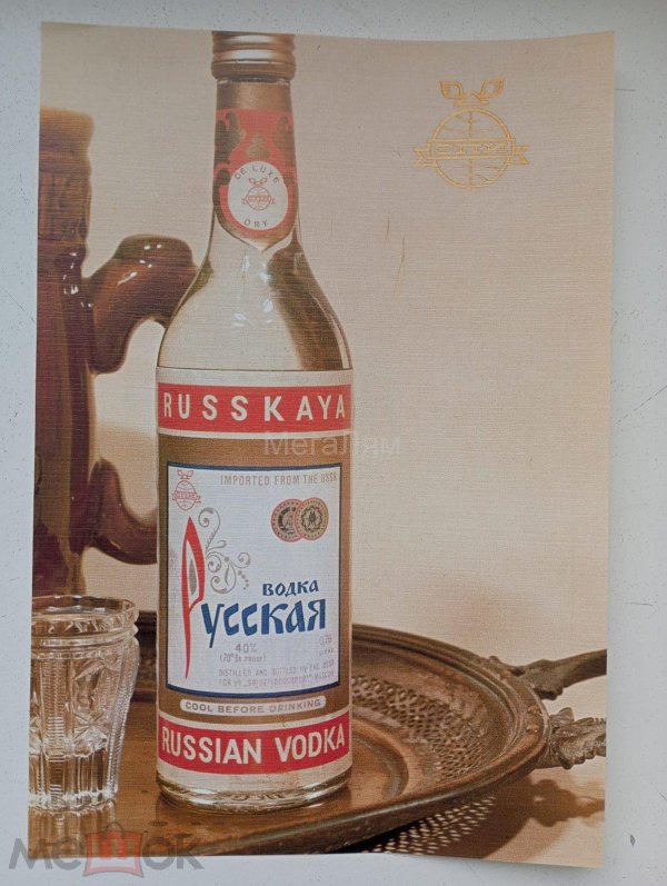 водка советская