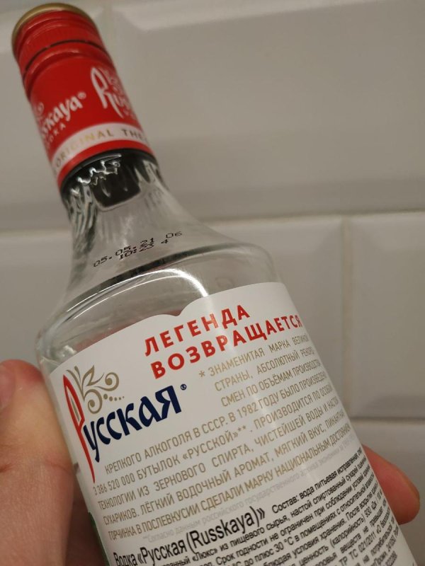 водка российская