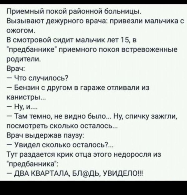 приемный покой