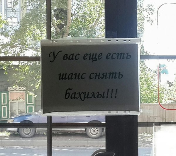 надевайте бахилы