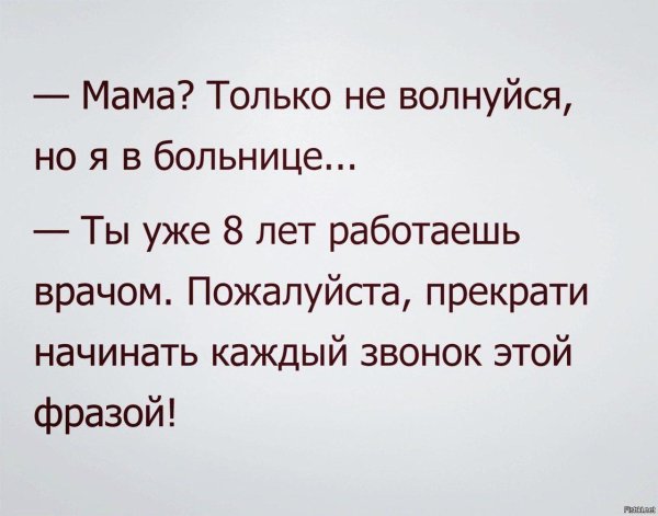 анекдот надпись