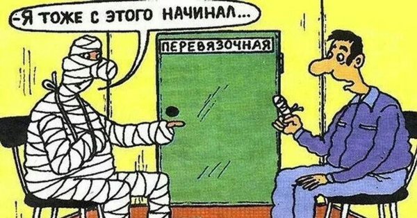 поздравление с днем травматолога